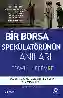 Resim BİR BORSA SPEKÜLATÖRÜNÜN ANILARI