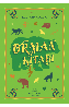 Resim ORMAN KİTABI