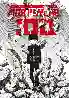 Resim MOB PSYCHO 100- 1.CİLT