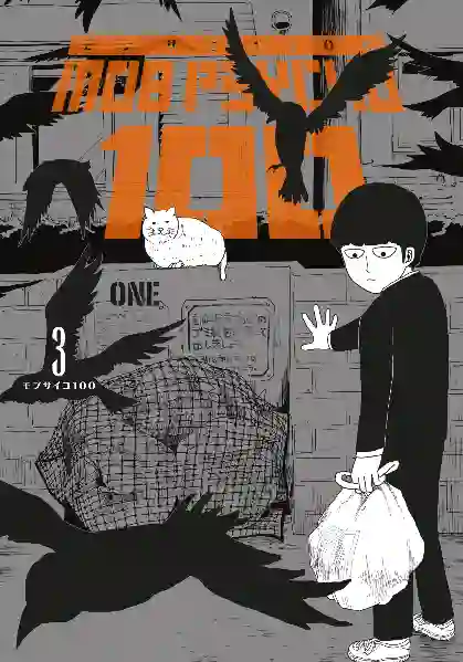 Resim MOB PSYCHO 100 3. CİLT